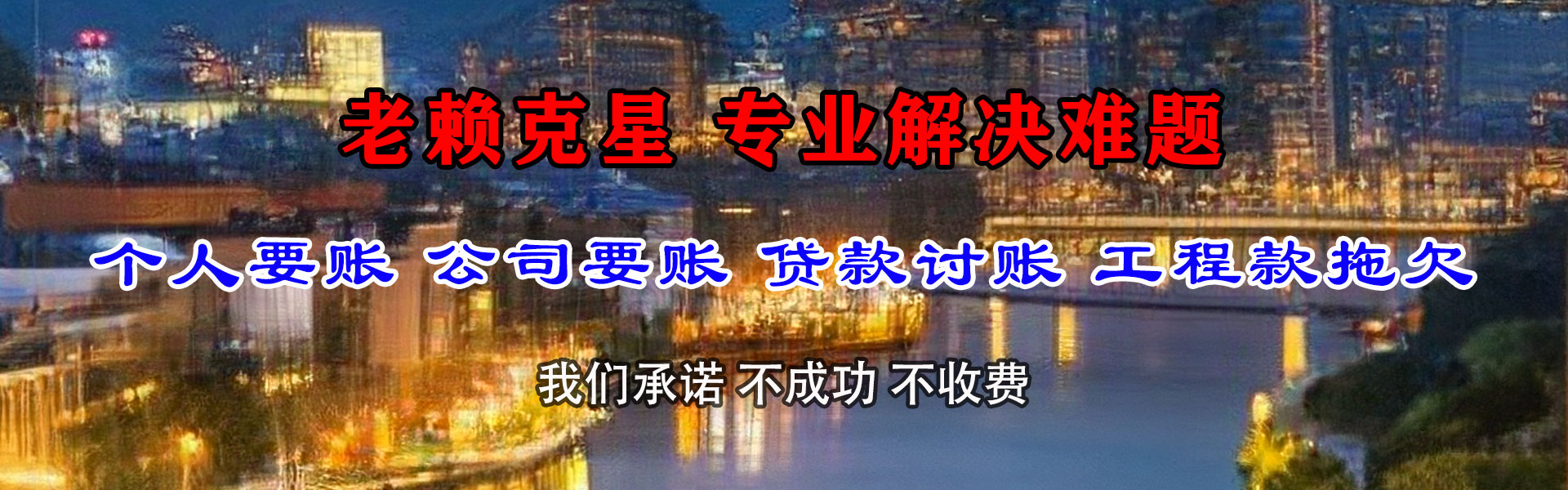 公主岭讨账公司